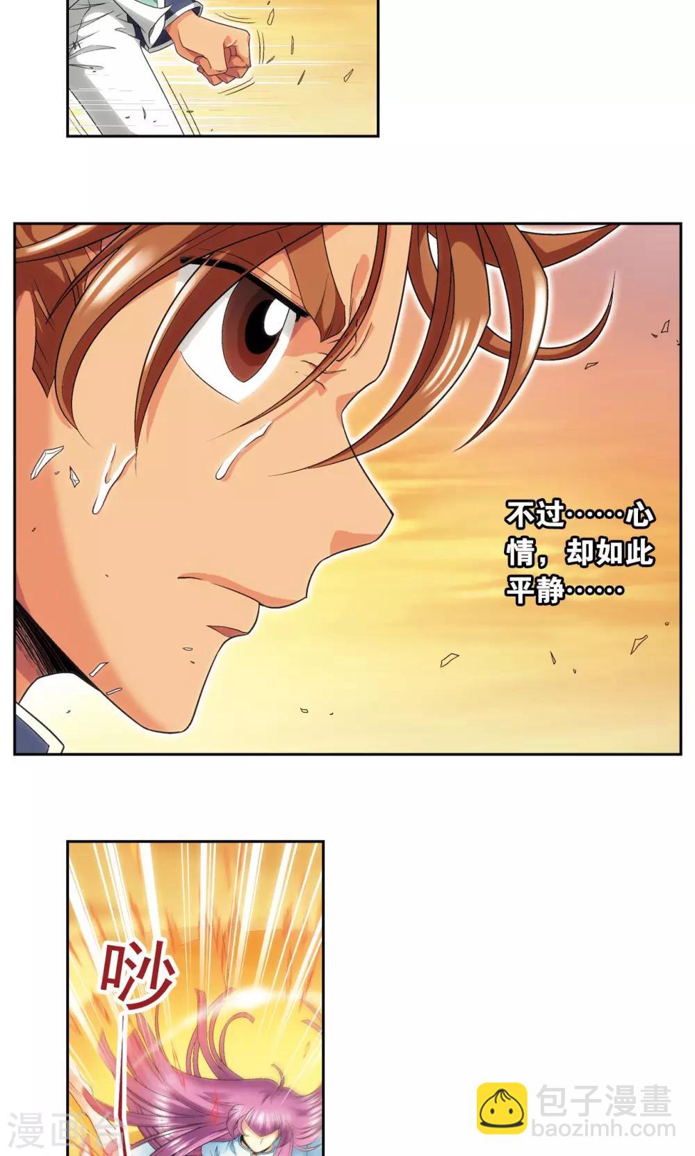 第129话 &ldquo;械王&rdquo;的再会-第133话