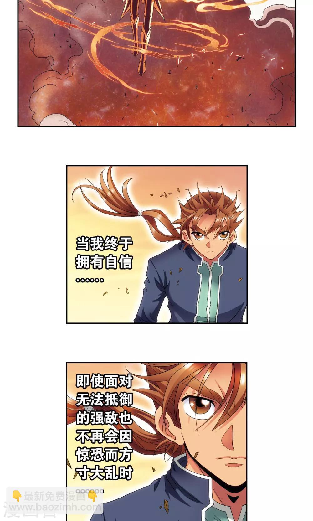 第129话 &ldquo;械王&rdquo;的再会-第133话