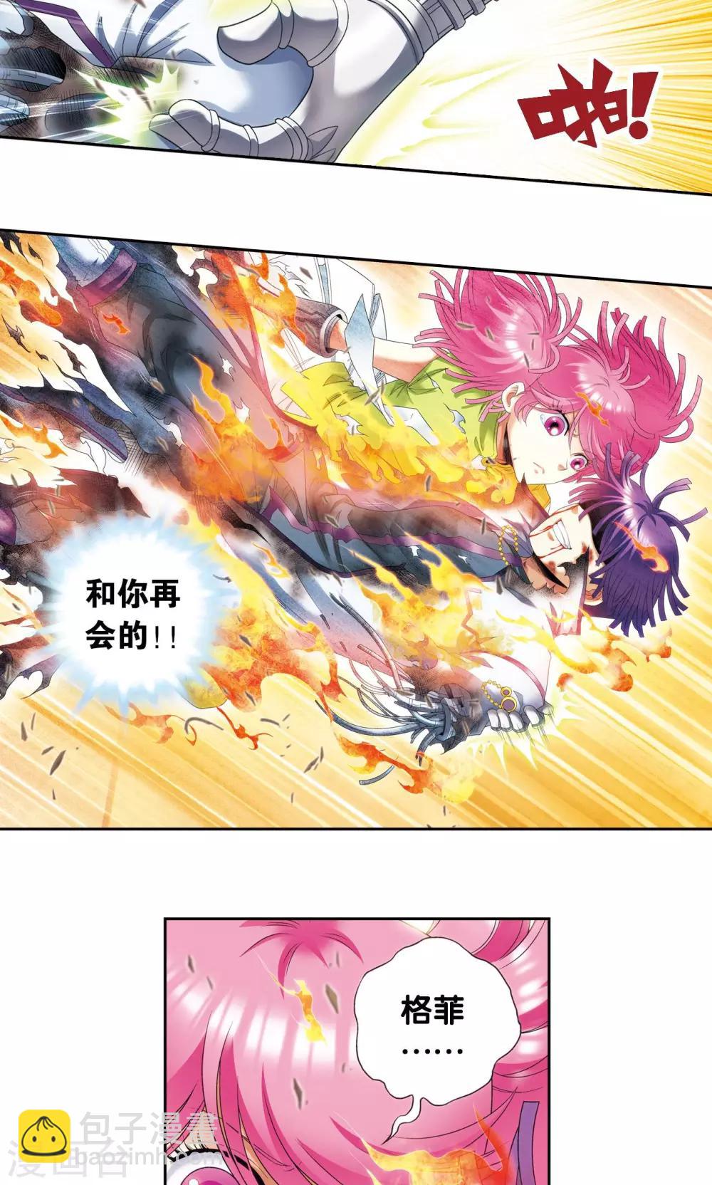第129话 &ldquo;械王&rdquo;的再会-第133话