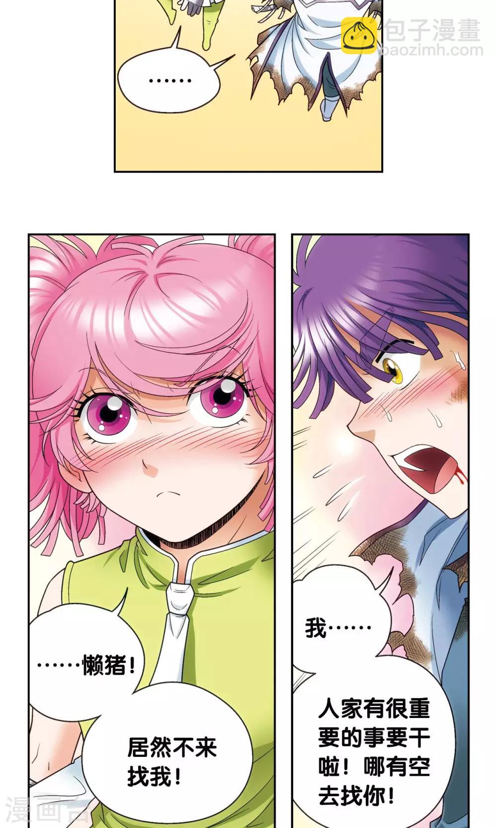 第129话 &ldquo;械王&rdquo;的再会-第133话