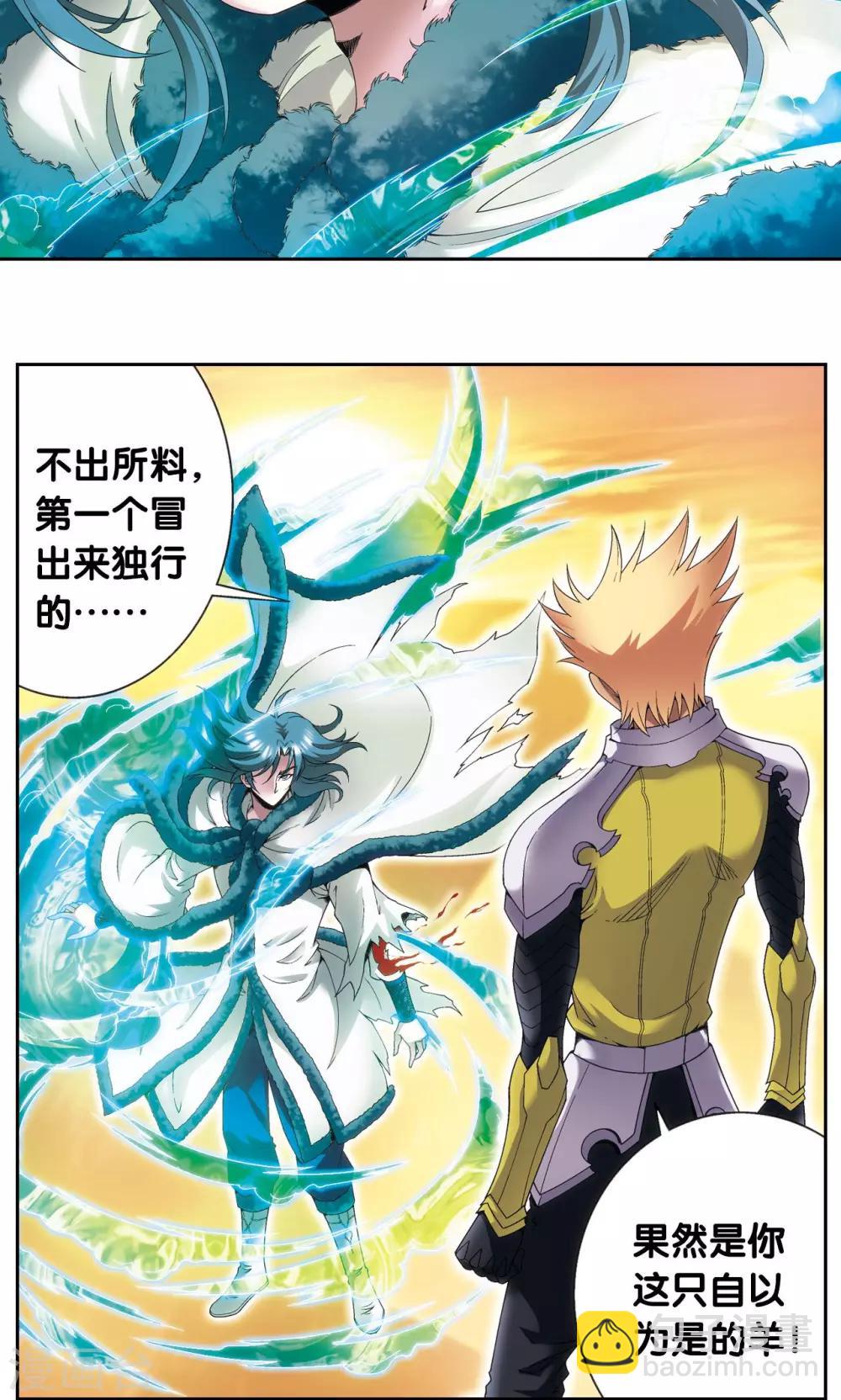 第129话 &ldquo;械王&rdquo;的再会-第133话