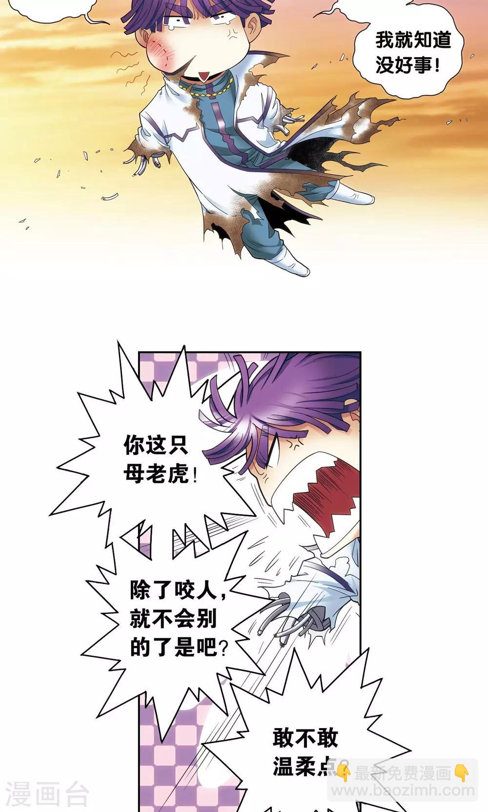 第129话 &ldquo;械王&rdquo;的再会-第133话