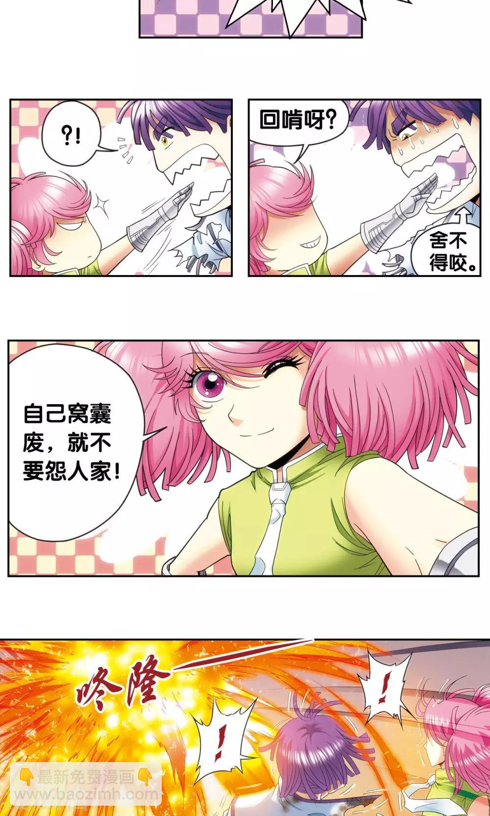第129话 &ldquo;械王&rdquo;的再会-第133话