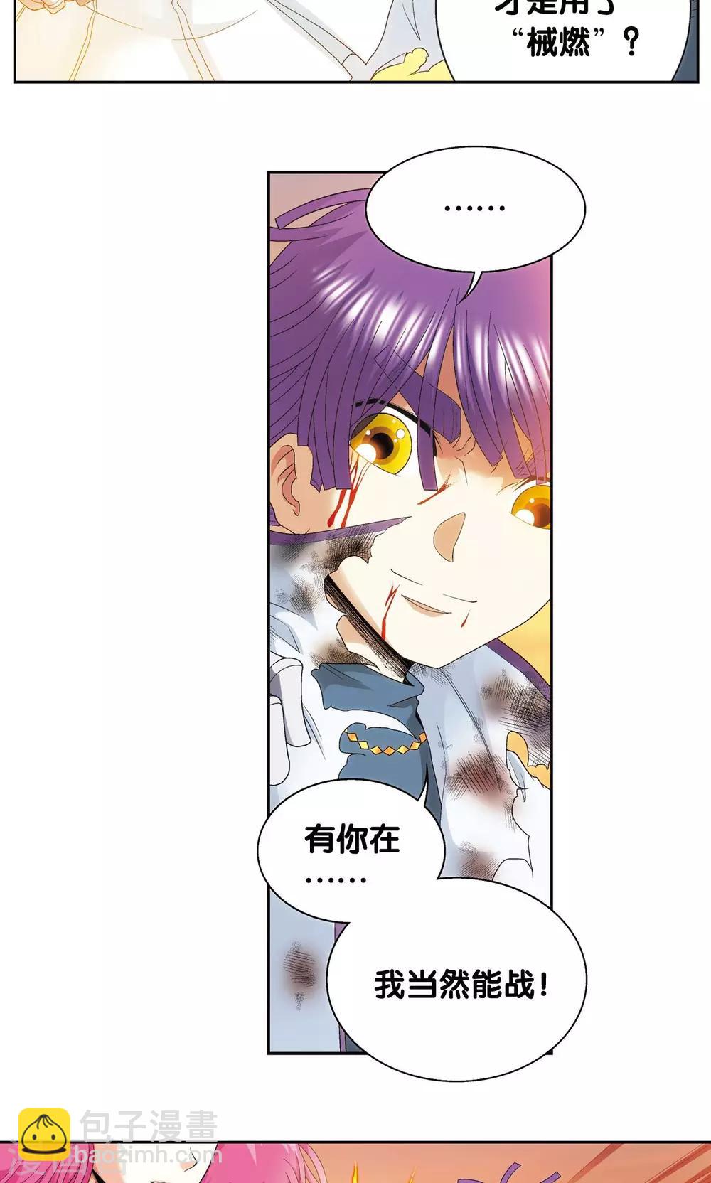 第129话 &ldquo;械王&rdquo;的再会-第133话