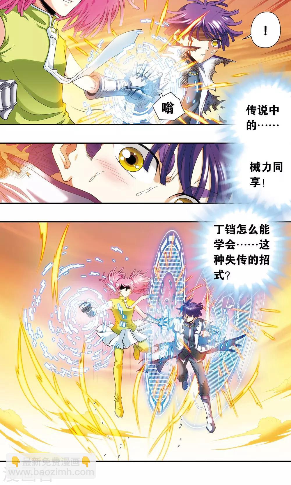 第129话 &ldquo;械王&rdquo;的再会-第133话