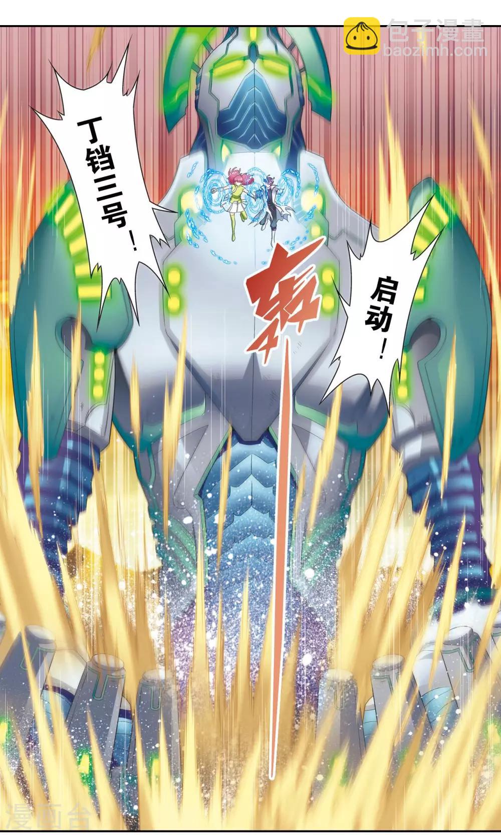 第129话 &ldquo;械王&rdquo;的再会-第133话