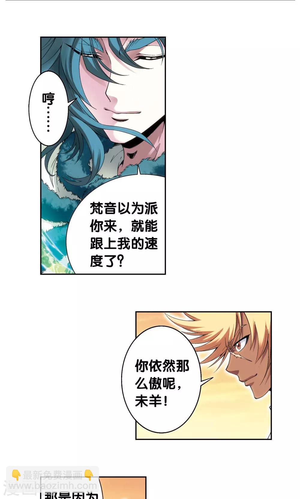 第129话 &ldquo;械王&rdquo;的再会-第133话