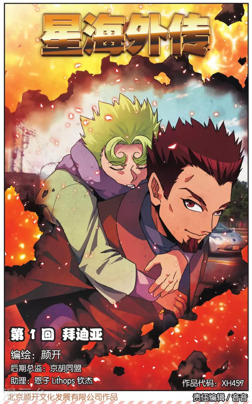 外传第1话-第135话
