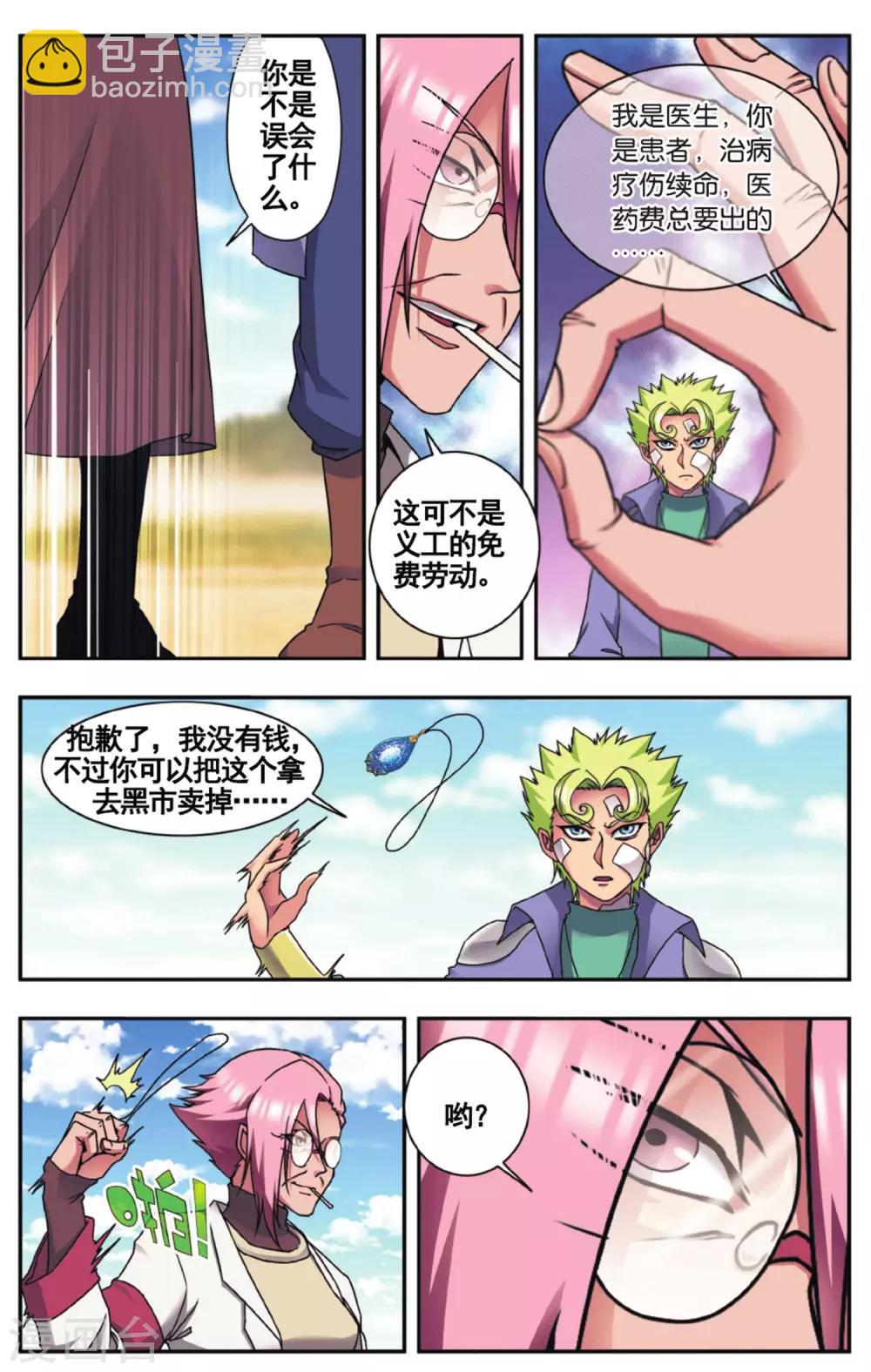 外传第1话-第135话