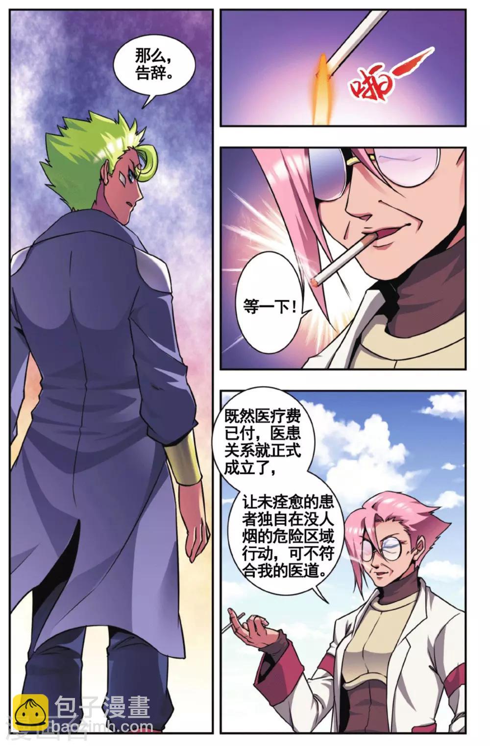 外传第1话-第135话