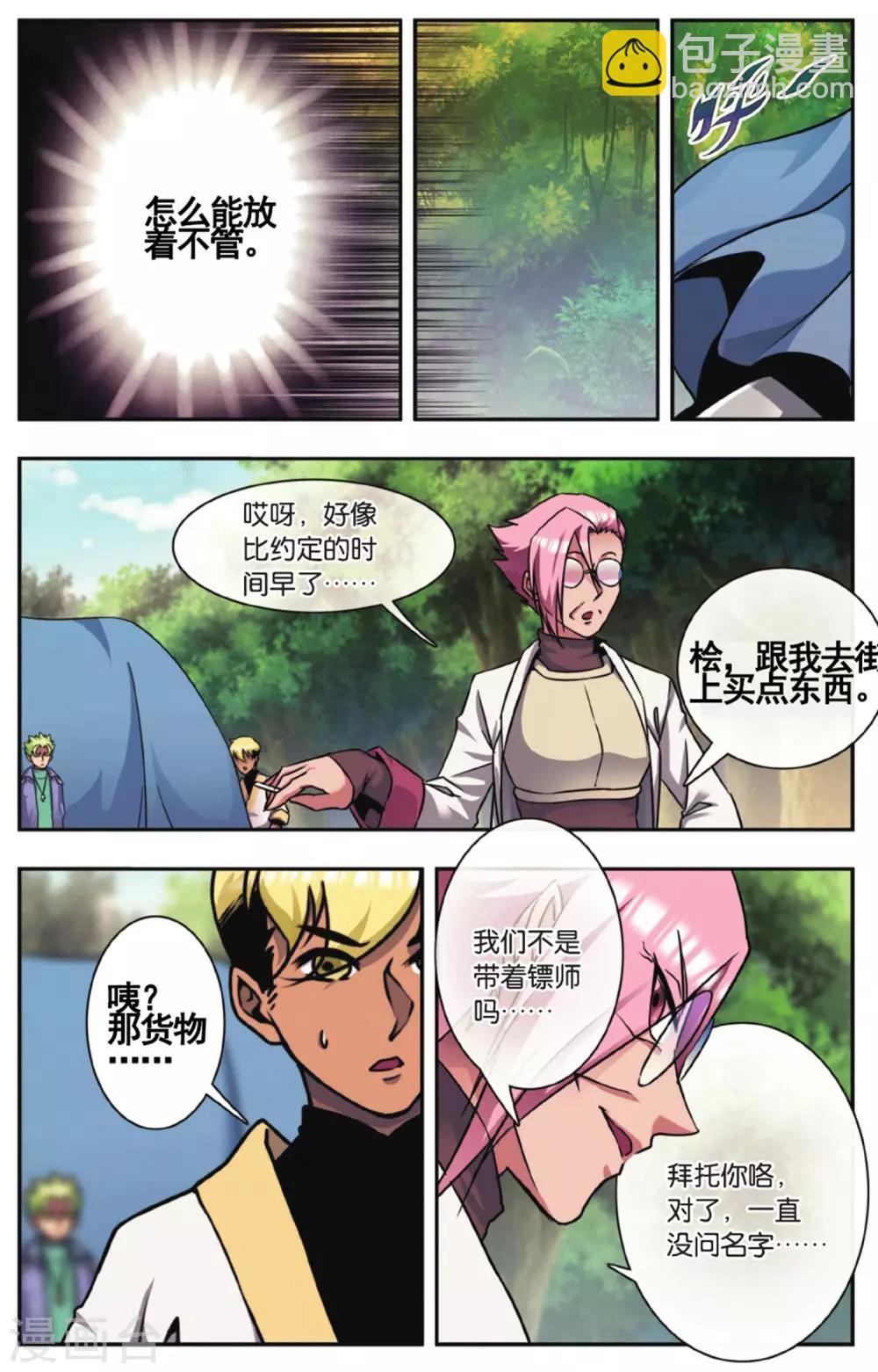 外传第1话-第135话