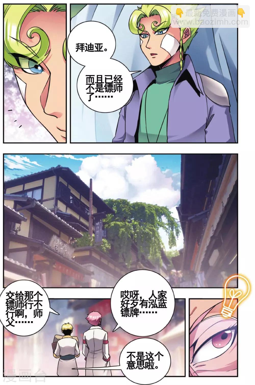 外传第1话-第135话