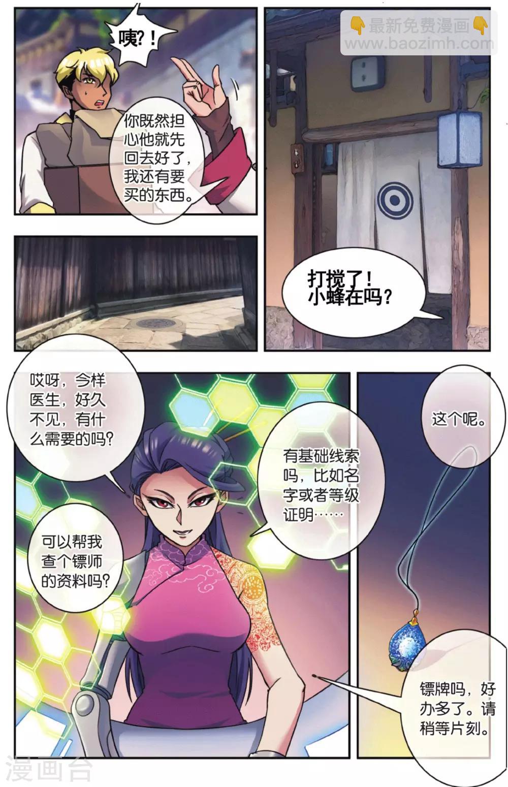 外传第1话-第135话