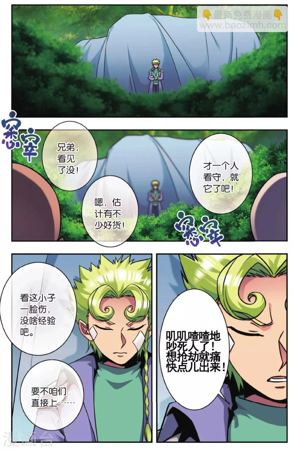外传第1话-第135话