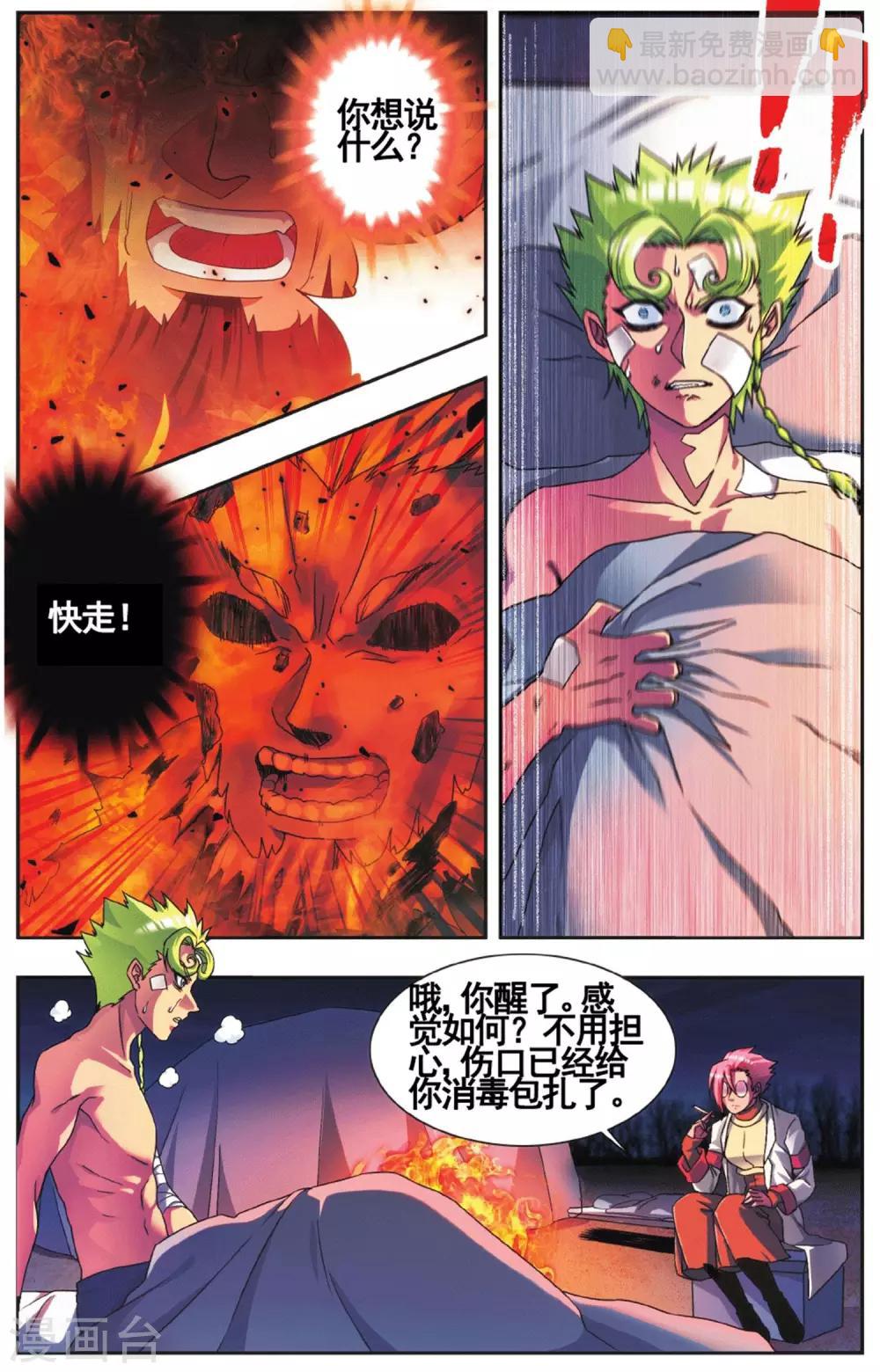 外传第1话-第135话