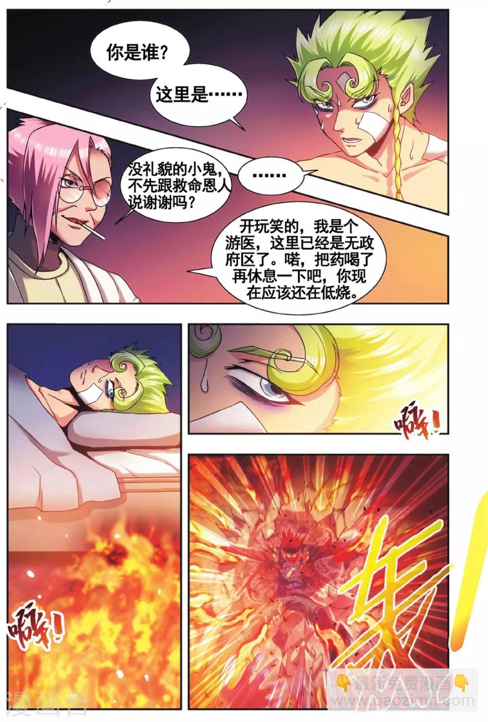 外传第1话-第135话
