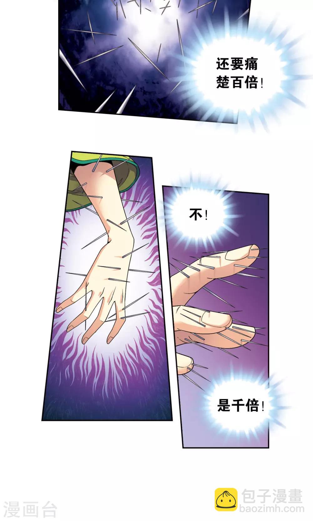 第132话 潜能和奇迹-第137话