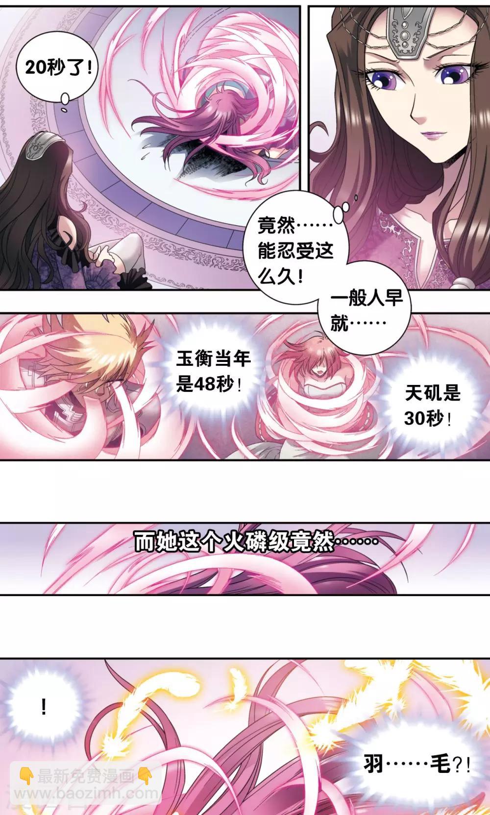 第132话 潜能和奇迹-第137话