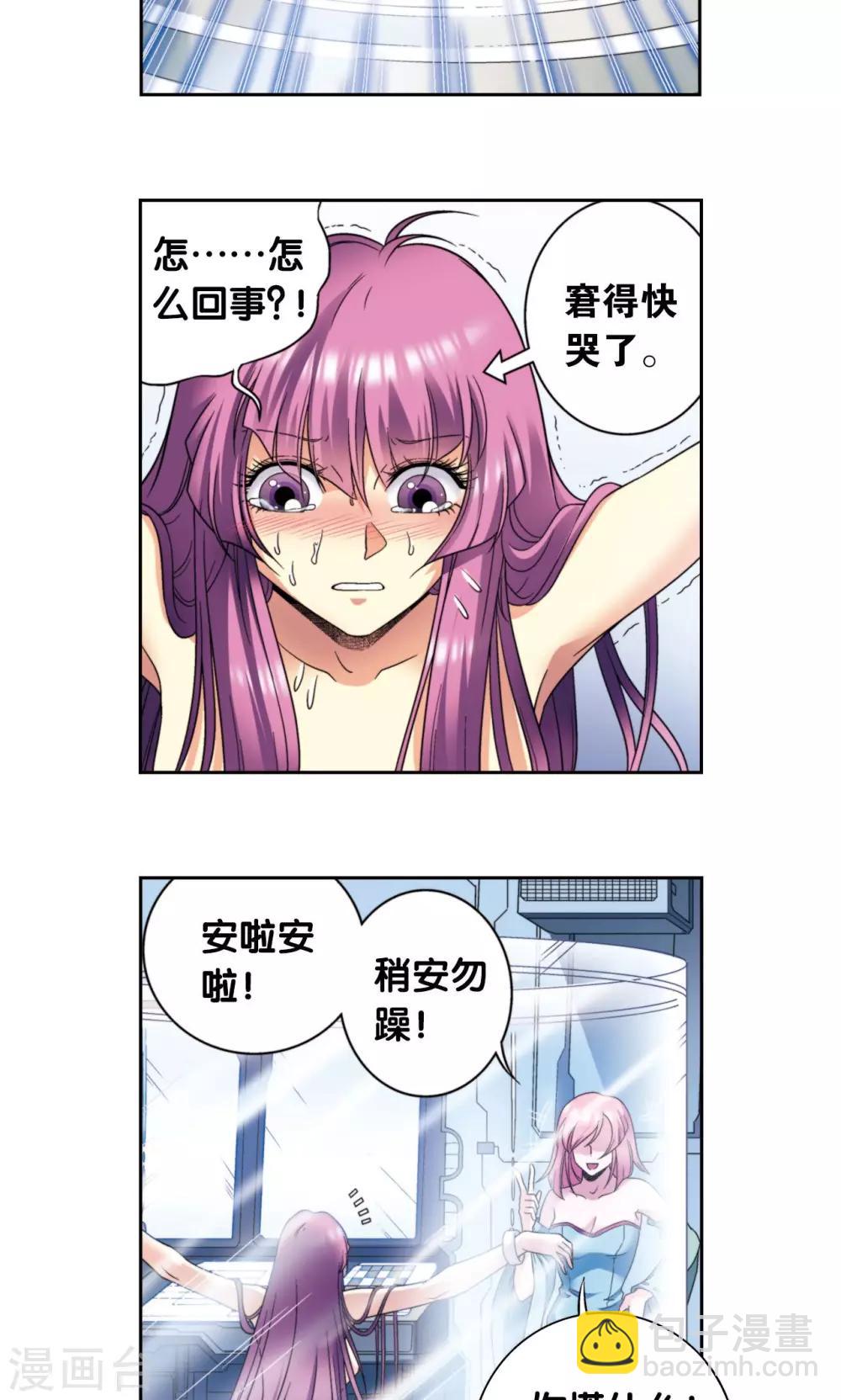 第132话 潜能和奇迹-第137话