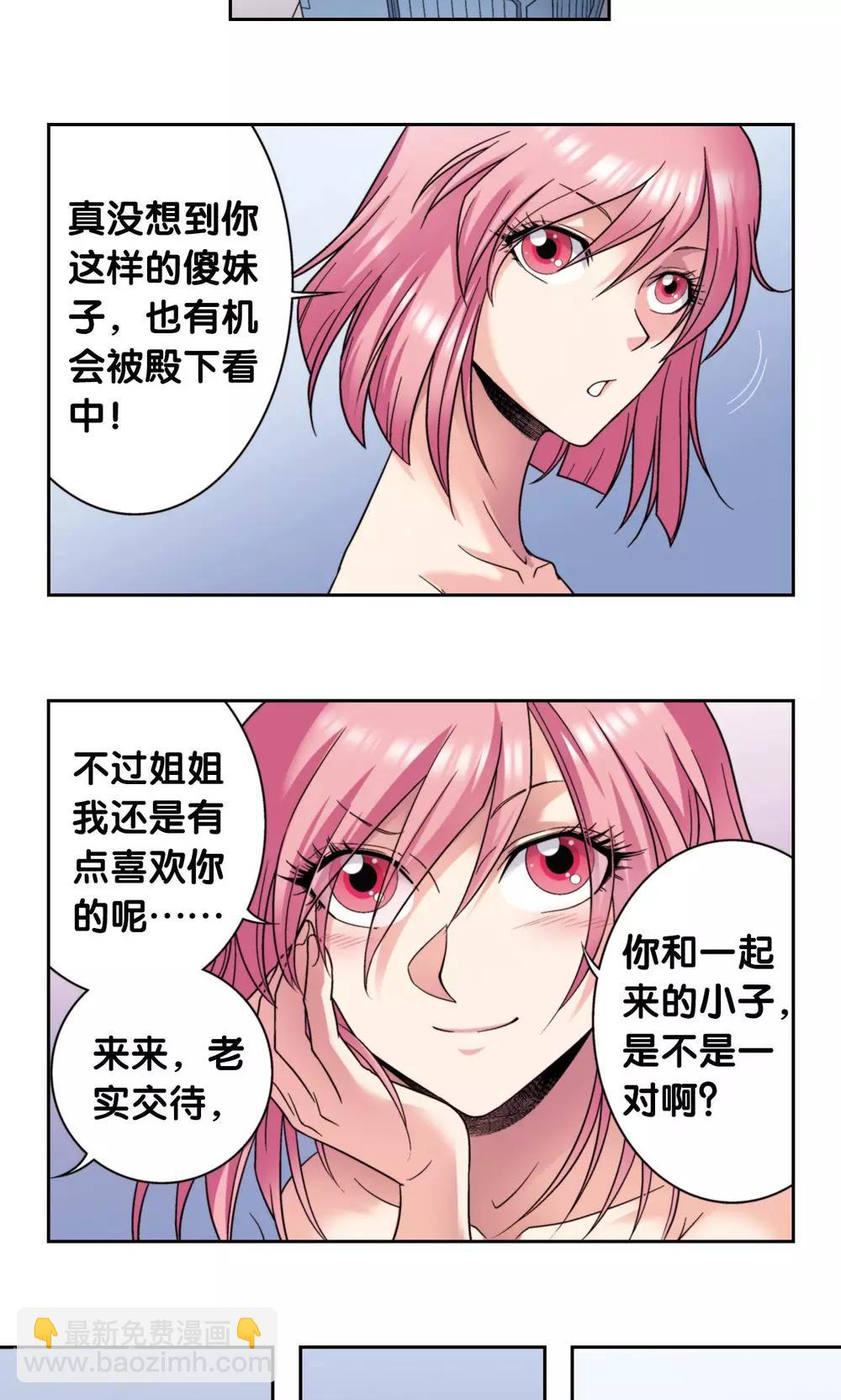 第132话 潜能和奇迹-第137话
