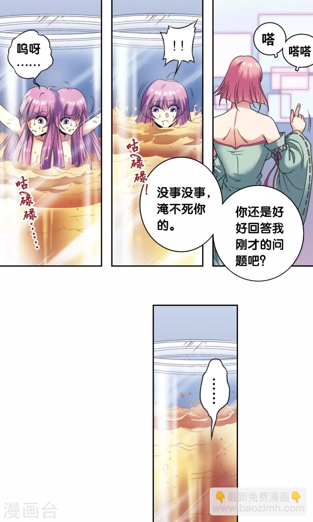 第132话 潜能和奇迹-第137话
