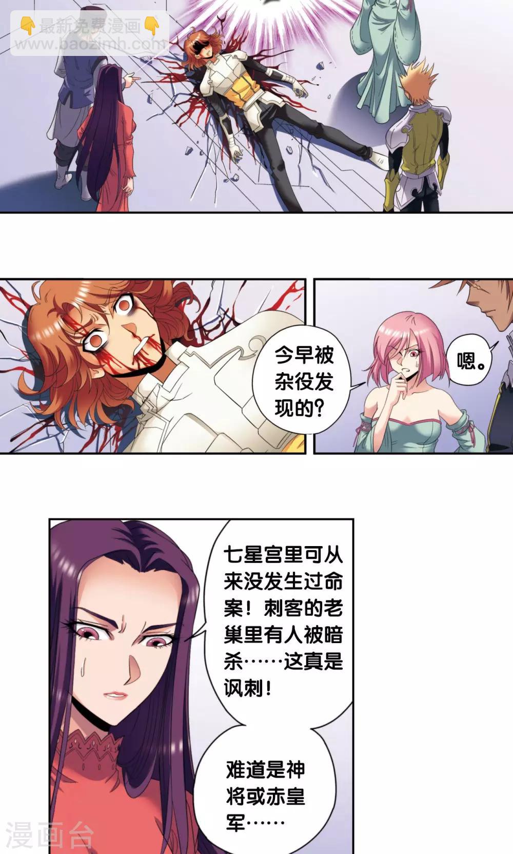 第132话 潜能和奇迹-第137话