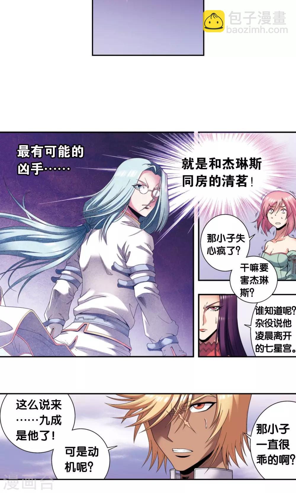 第132话 潜能和奇迹-第137话