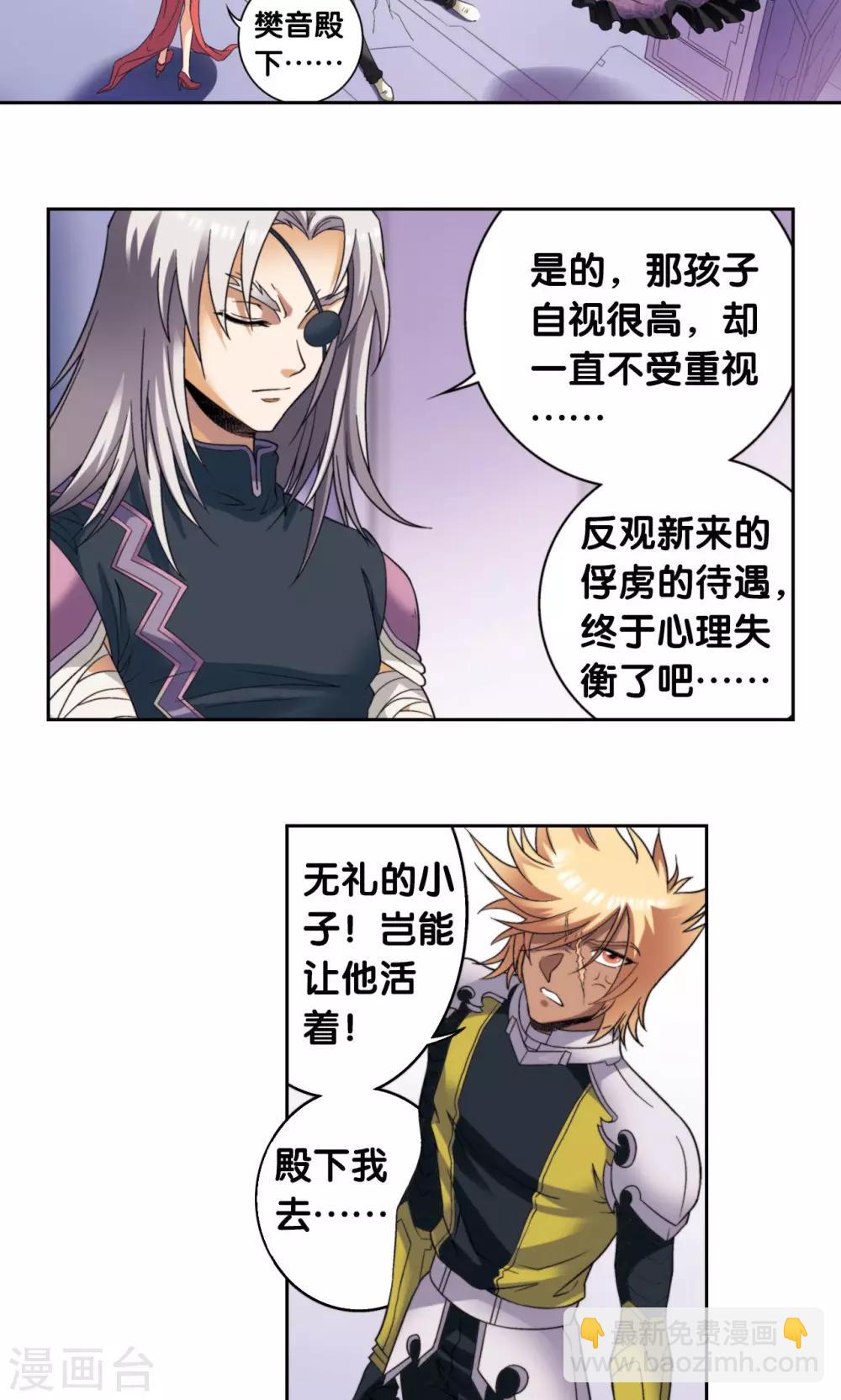 第132话 潜能和奇迹-第137话