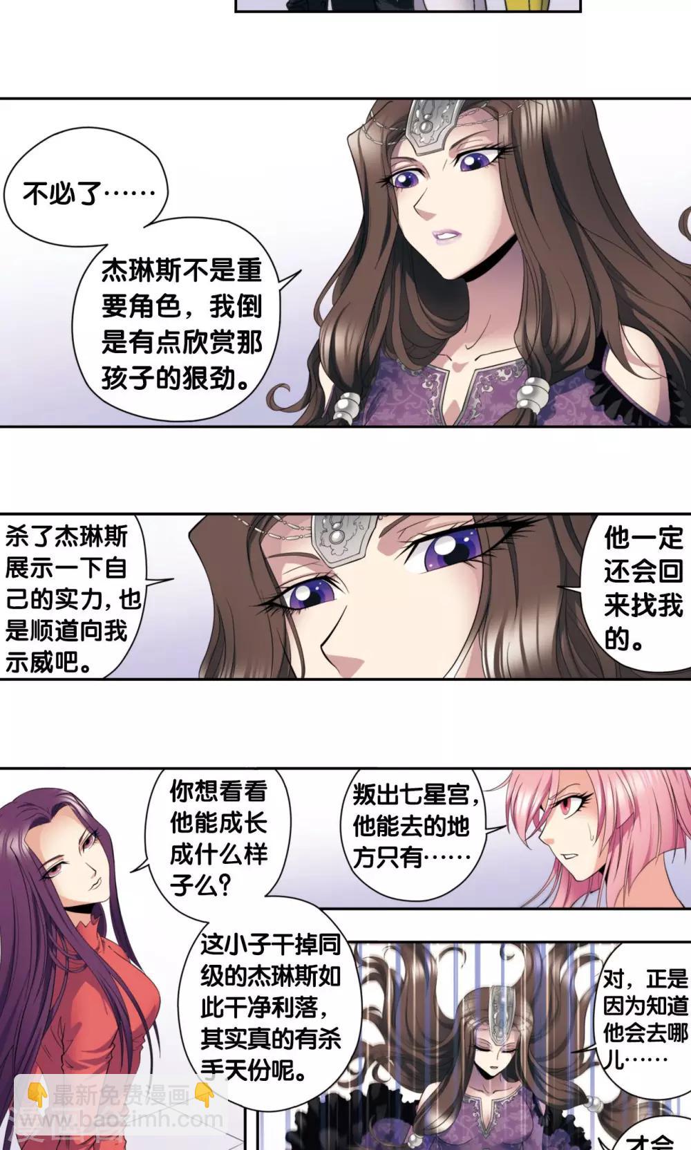 第132话 潜能和奇迹-第137话