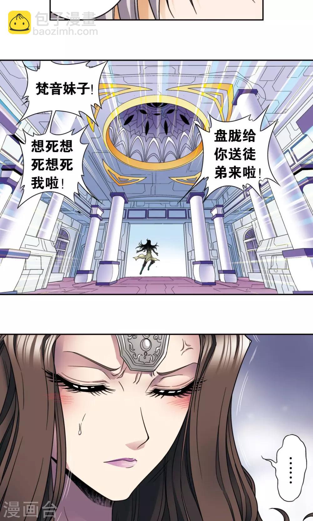 第132话 潜能和奇迹-第137话