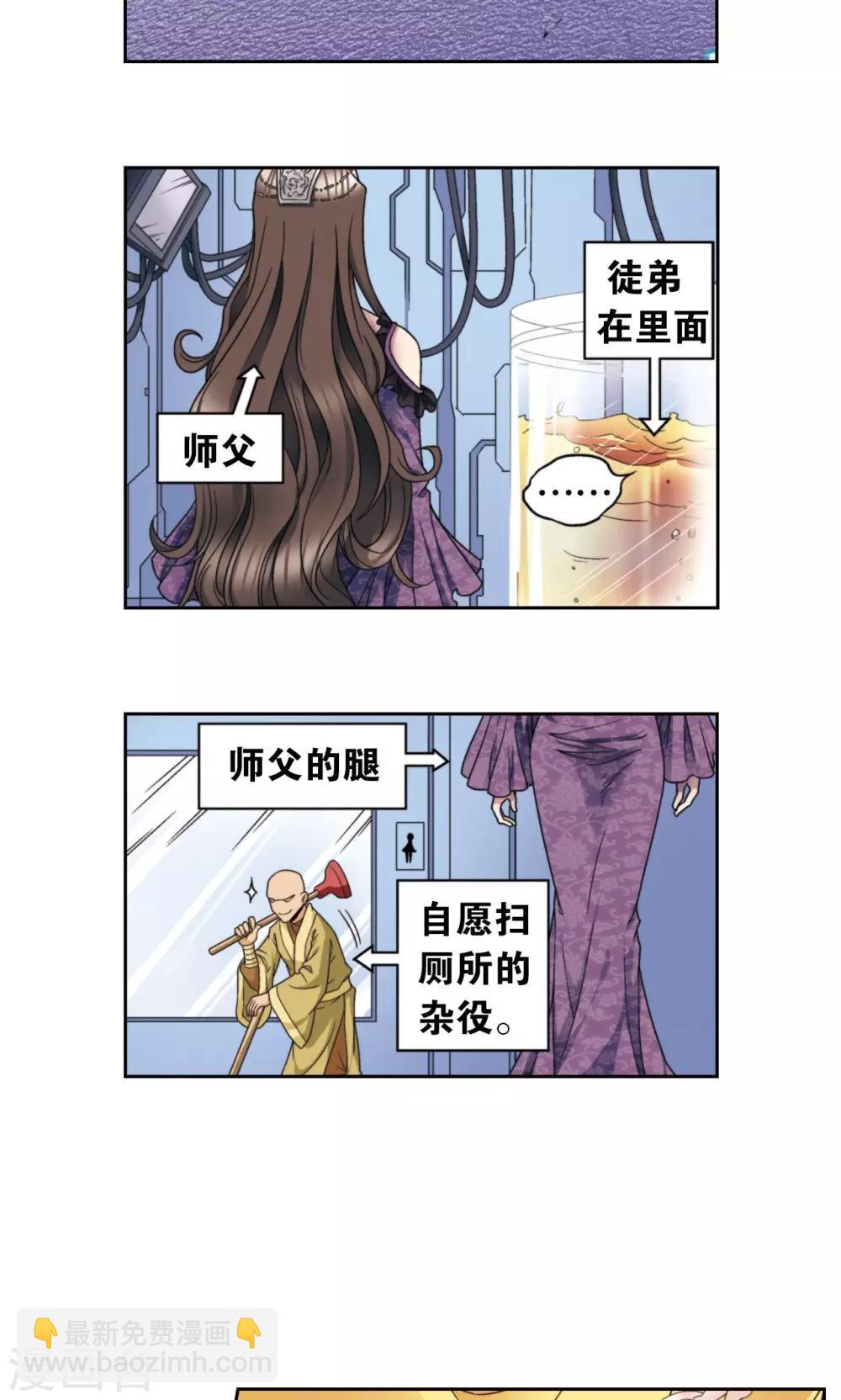 第132话 潜能和奇迹-第137话