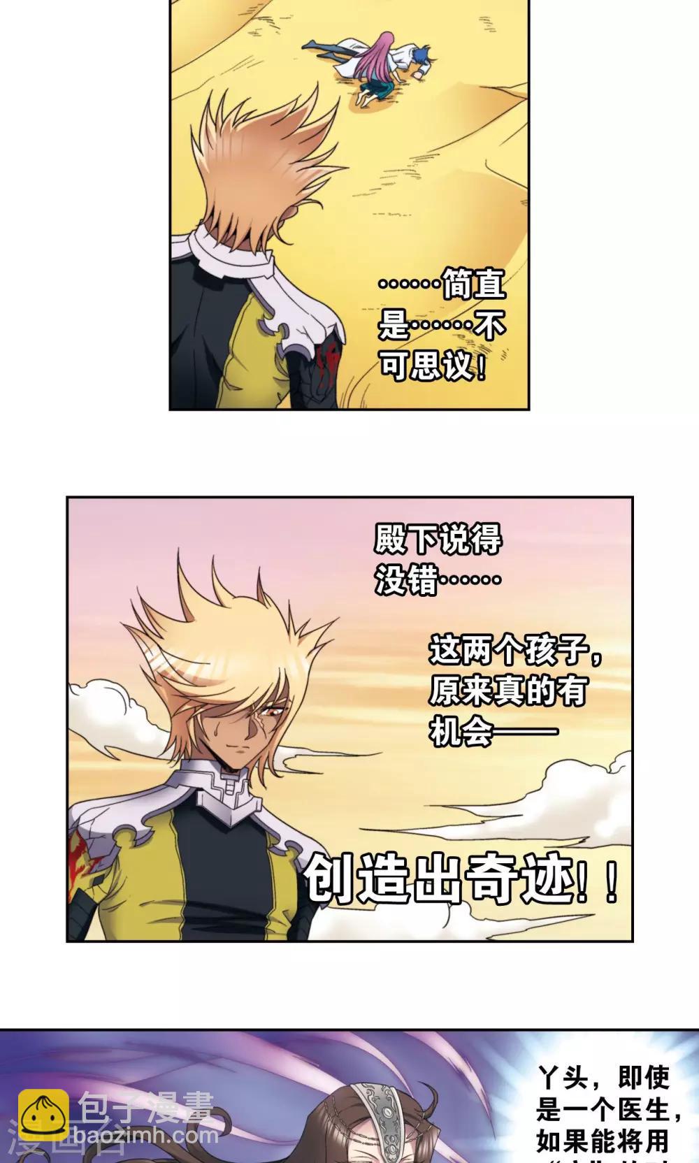 第132话 潜能和奇迹-第137话