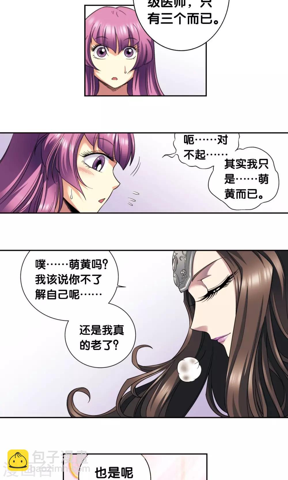 第132话 潜能和奇迹-第137话