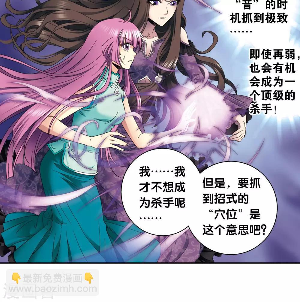 第132话 潜能和奇迹-第137话