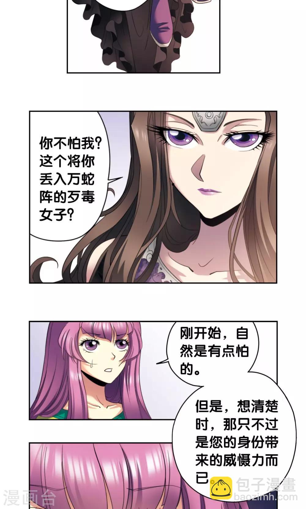 第132话 潜能和奇迹-第137话