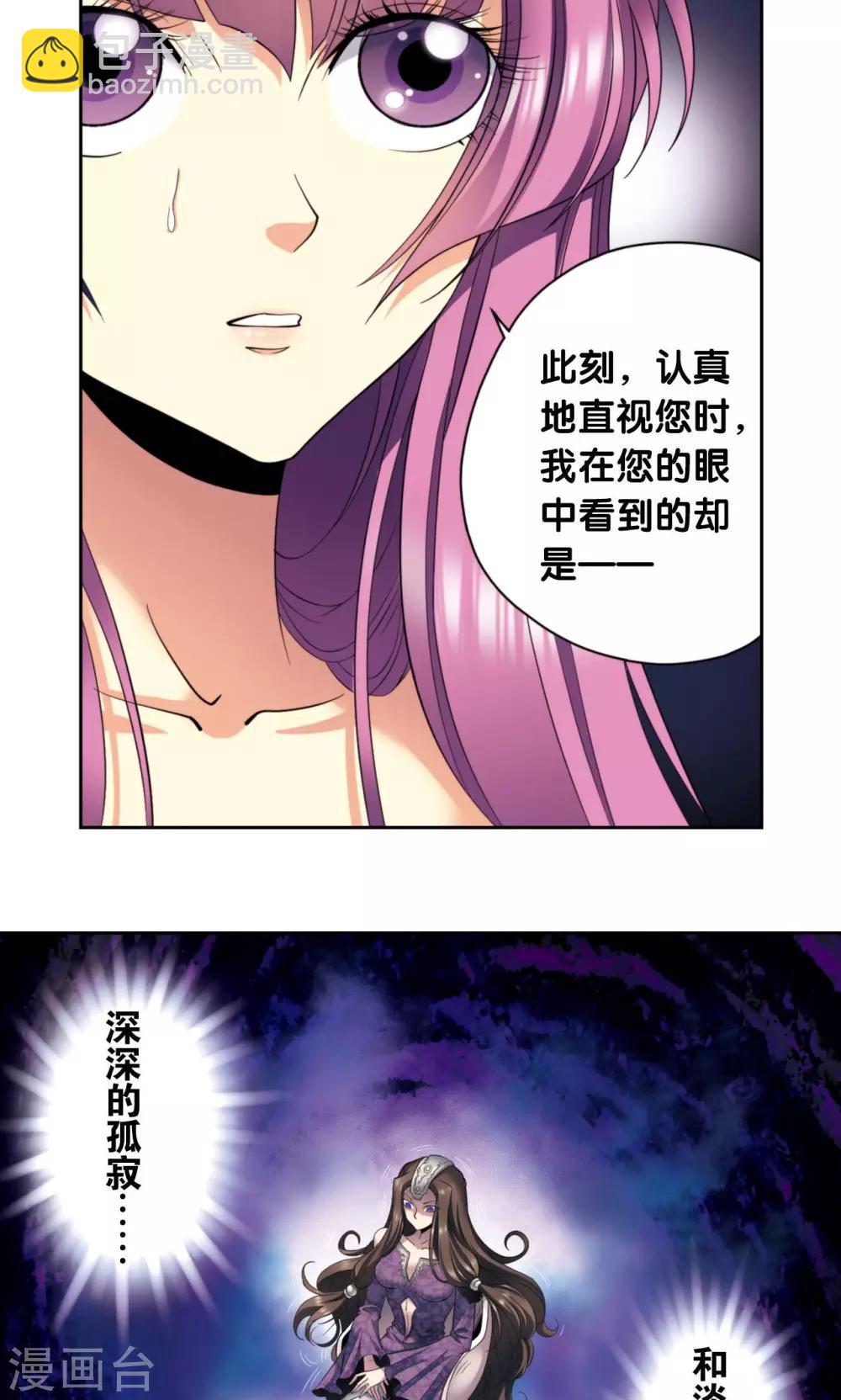 第132话 潜能和奇迹-第137话