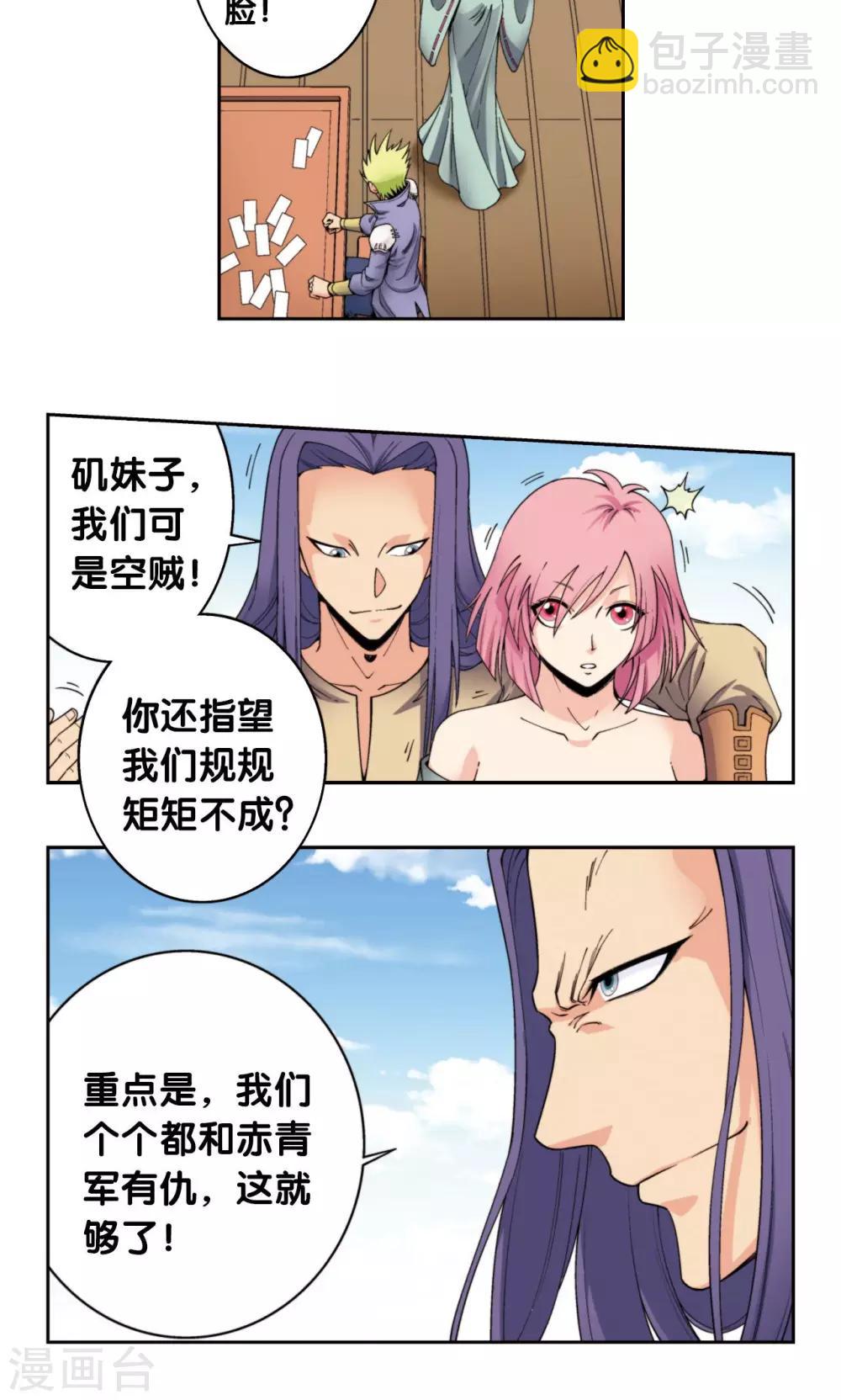 第134话 空贼队&小屁孩队-第139话