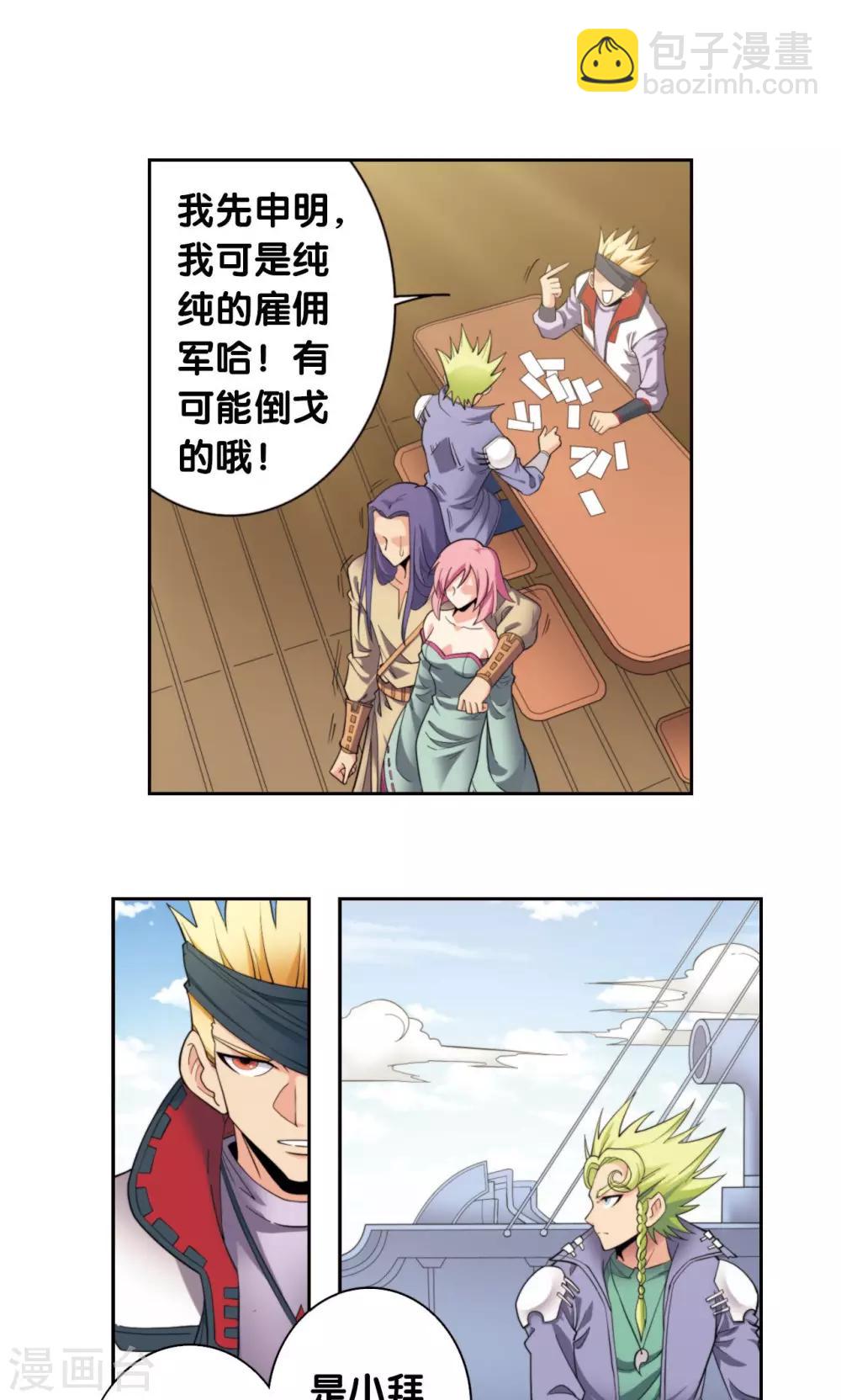 第134话 空贼队&小屁孩队-第139话