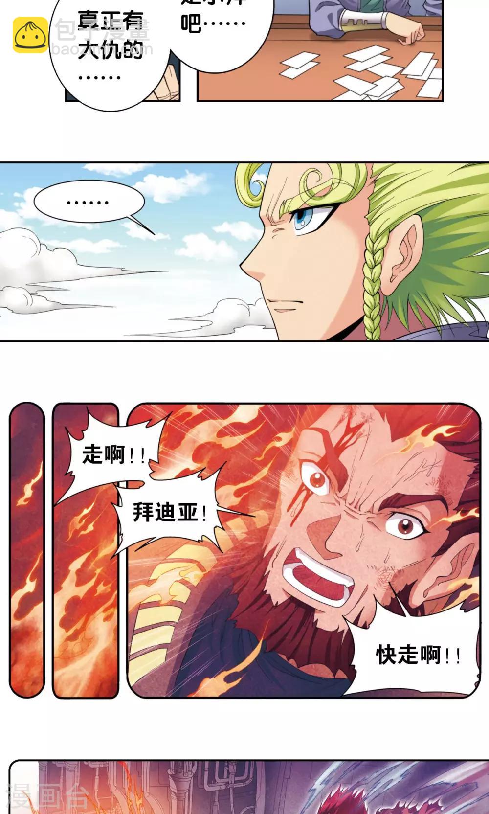 第134话 空贼队&小屁孩队-第139话