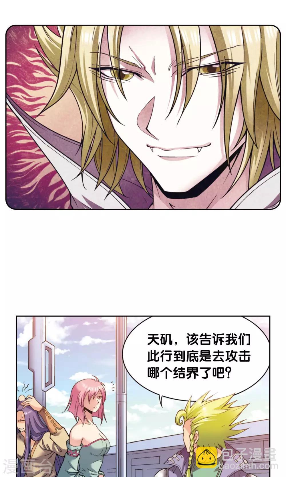 第134话 空贼队&小屁孩队-第139话