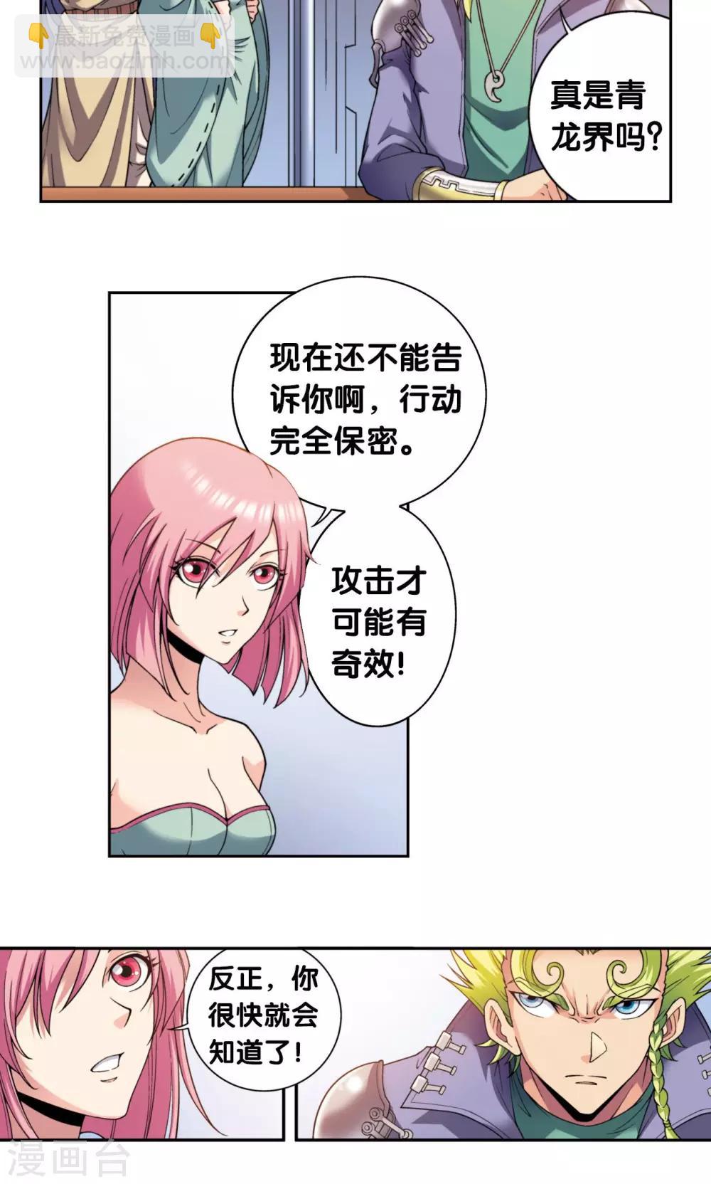 第134话 空贼队&小屁孩队-第139话