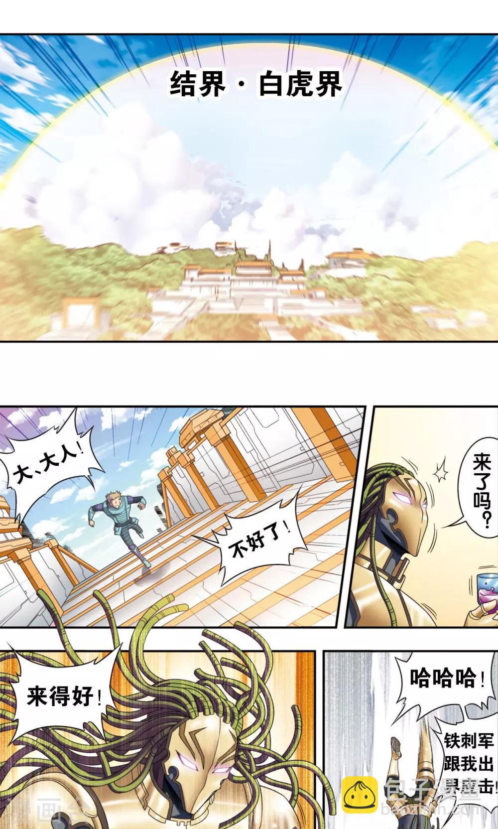 第134话 空贼队&小屁孩队-第139话