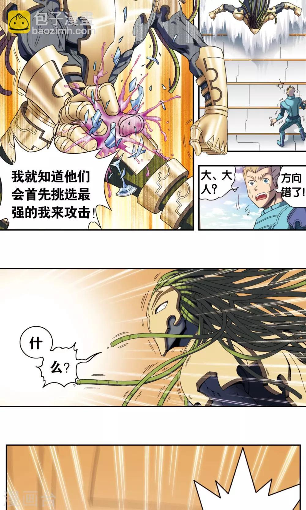 第134话 空贼队&小屁孩队-第139话