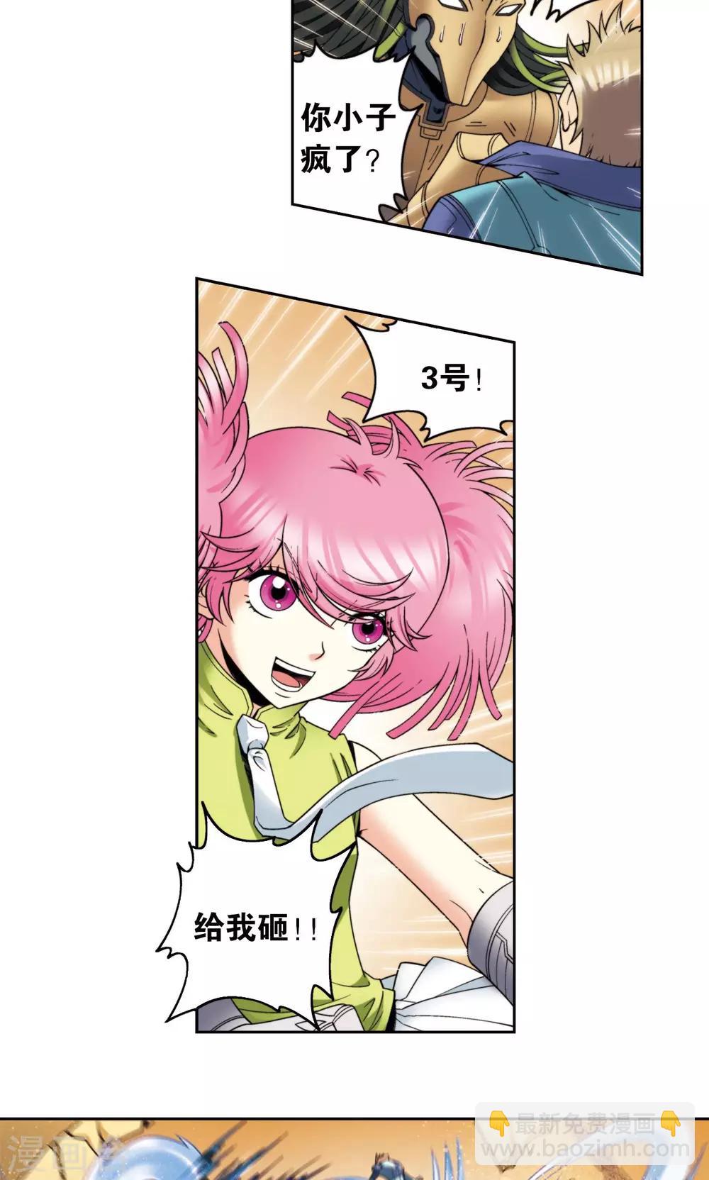 第134话 空贼队&小屁孩队-第139话