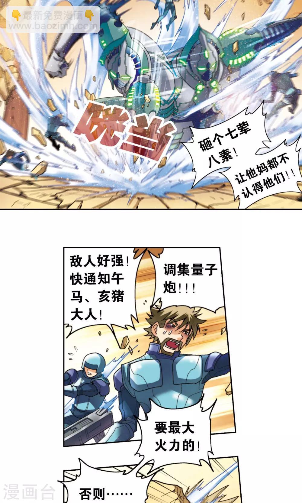 第134话 空贼队&小屁孩队-第139话