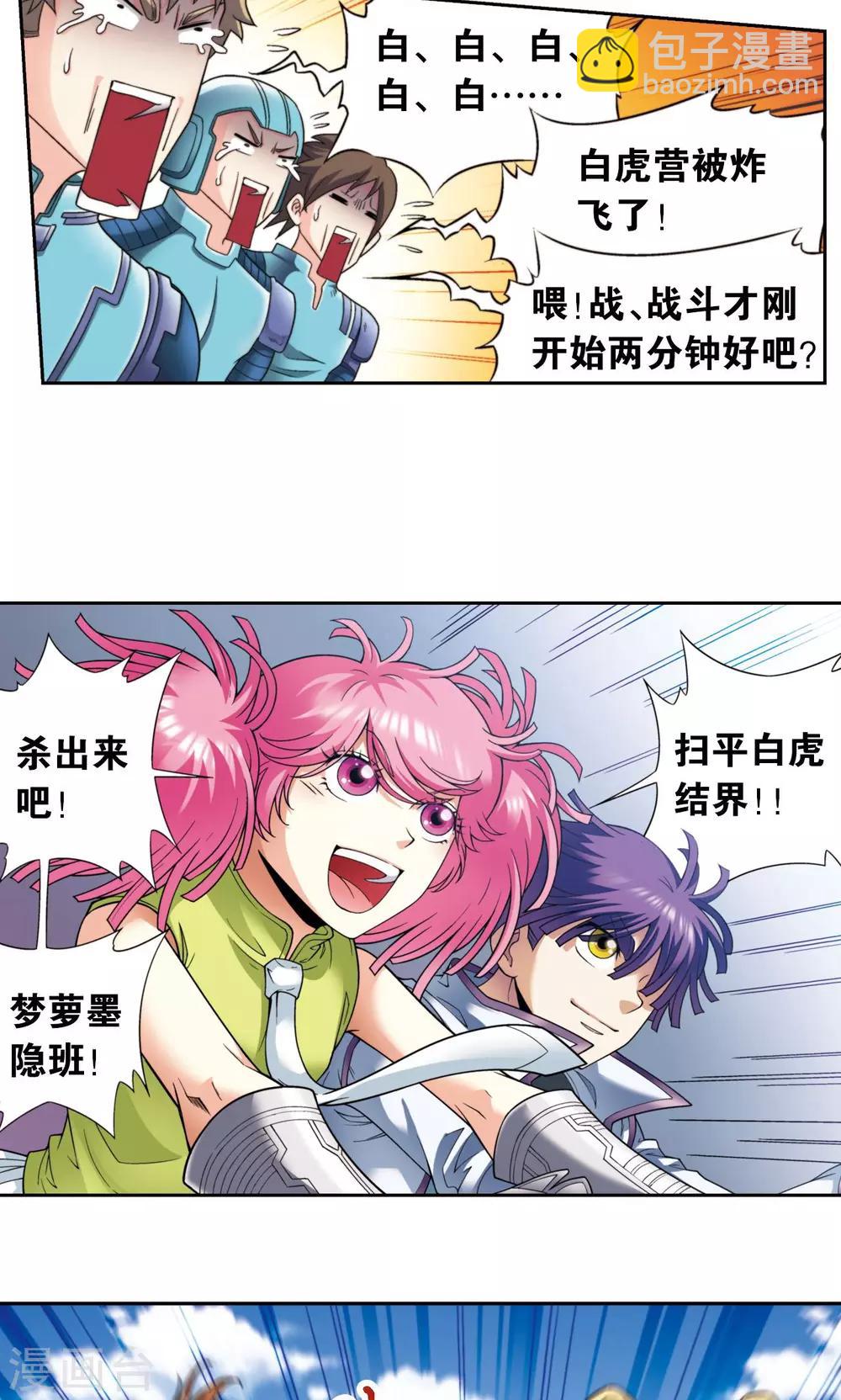 第134话 空贼队&小屁孩队-第139话