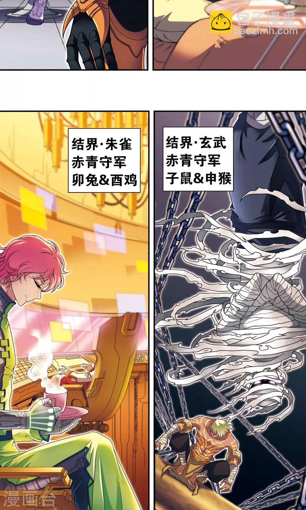 第134话 空贼队&小屁孩队-第139话