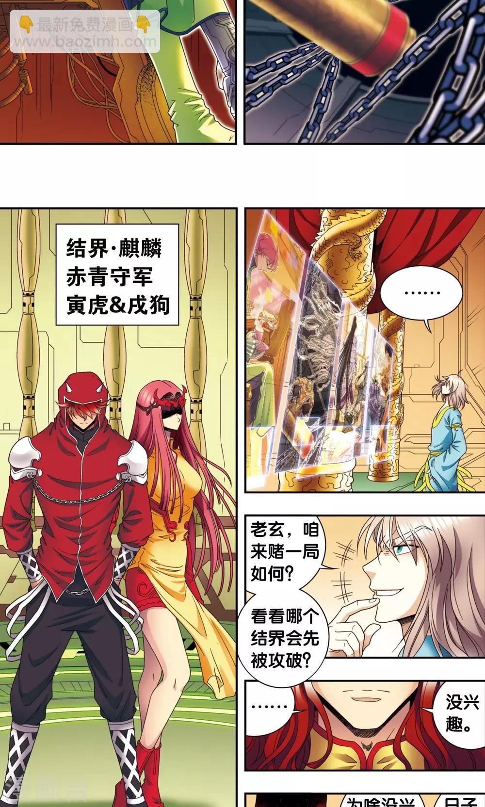 第134话 空贼队&小屁孩队-第139话