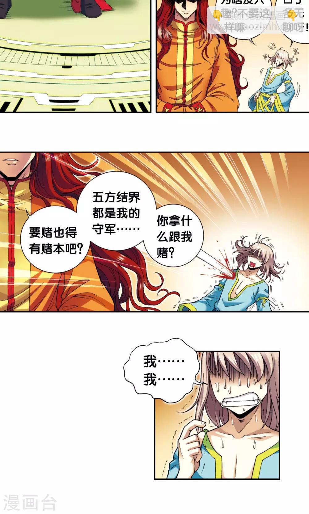 第134话 空贼队&小屁孩队-第139话