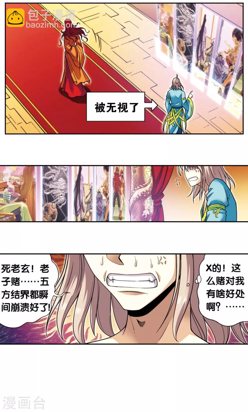 第134话 空贼队&小屁孩队-第139话